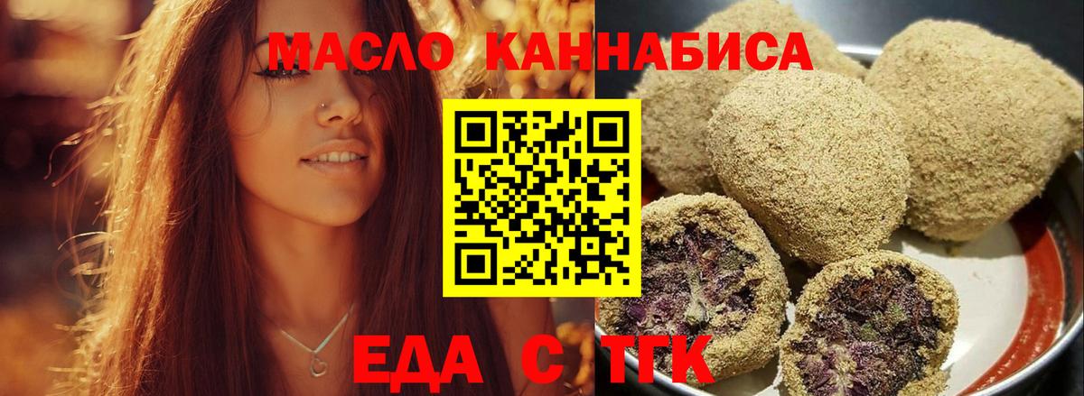 Наро-Фоминск  Печенье с ТГК марихуана  Вход с VPN 