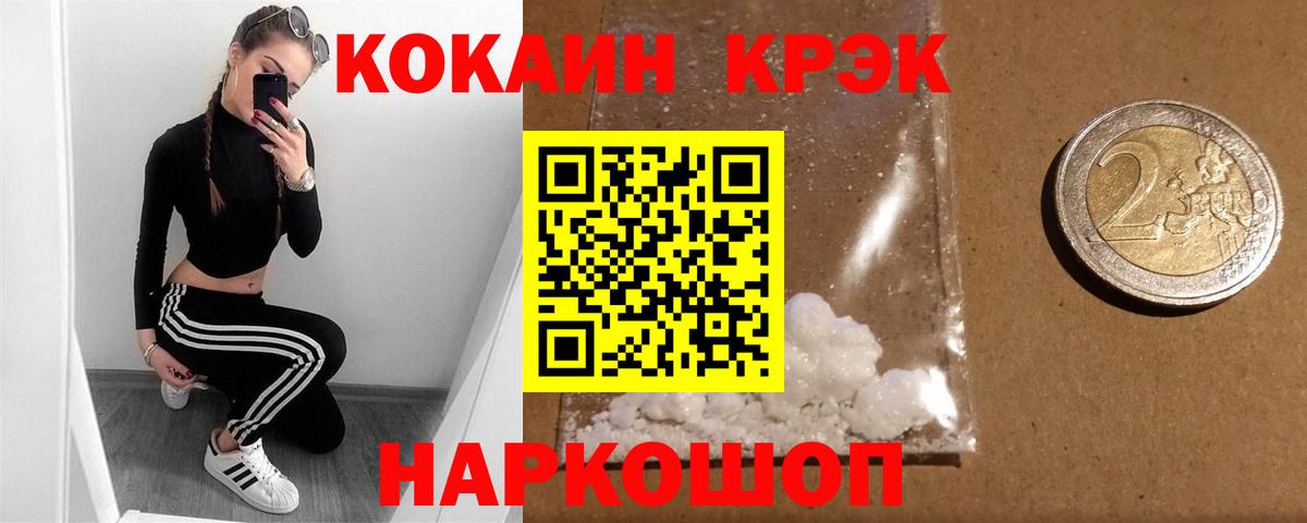 COCAIN Колумбийский Наро-Фоминск