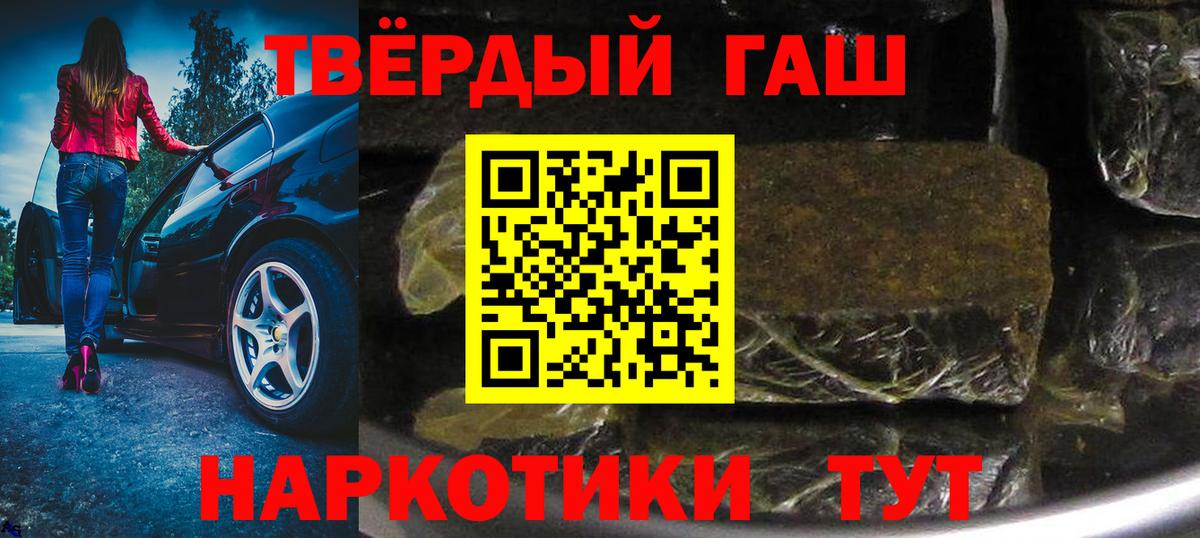 ГАШИШ гашик  Вход с VPN  Гашиш  ГАШ убойный  Наро-Фоминск 