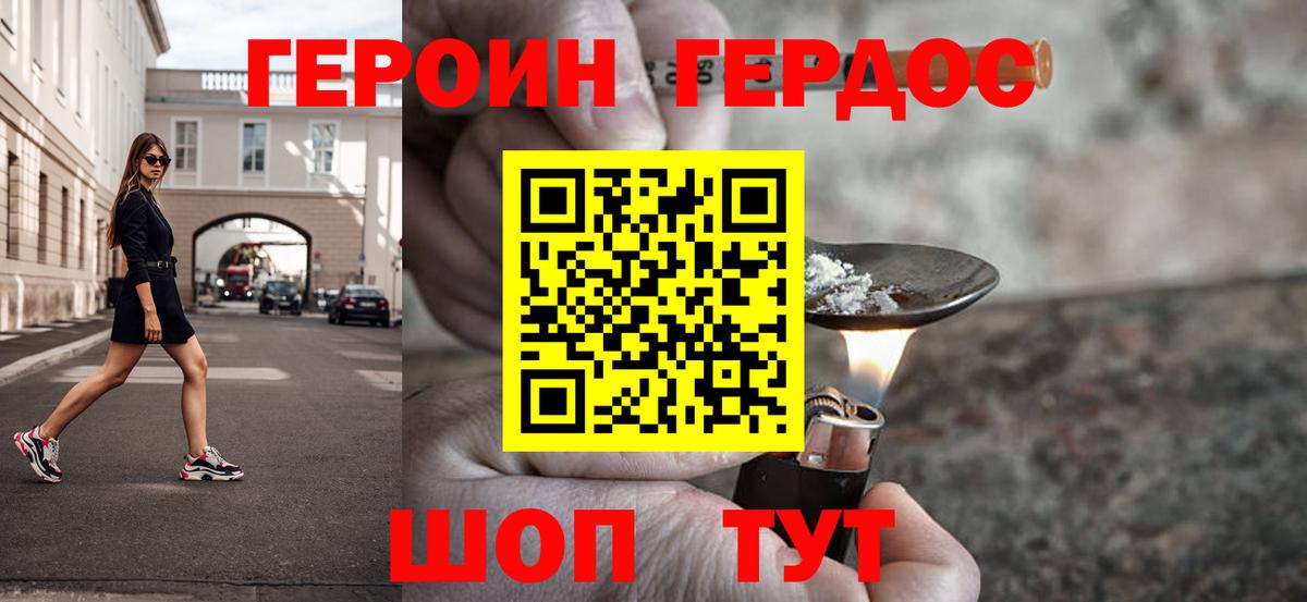 ГЕРОИН гречка  Вход с VPN  Наро-Фоминск 