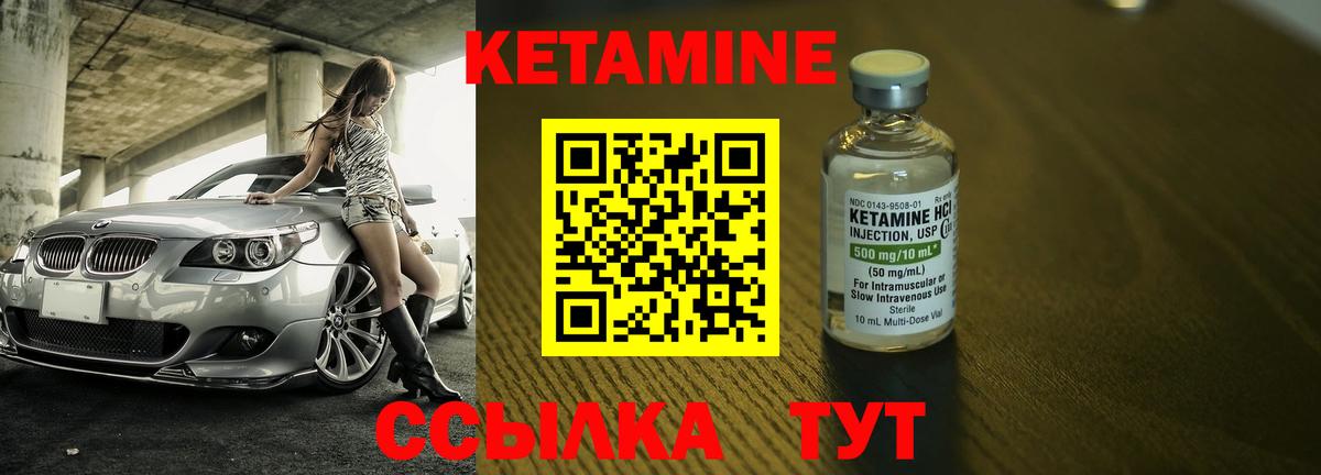 Кетамин ketamine  КЕТАМИН VHQ  сайты даркнета состав  Вход с VPN  Наро-Фоминск 