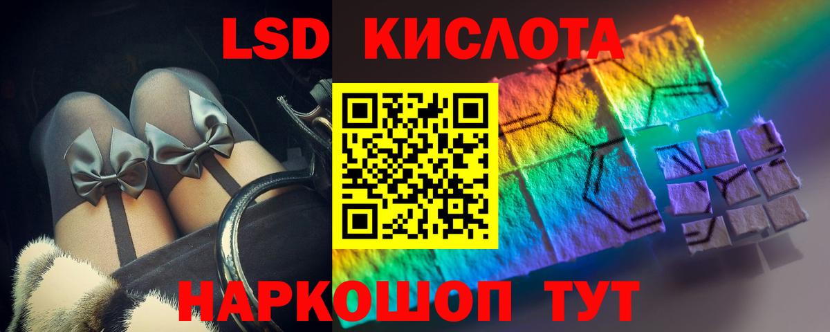 Наро-Фоминск  LSD-25 экстази  ЛСД экстази кислота  Вход с VPN  ЛСД экстази ecstasy 