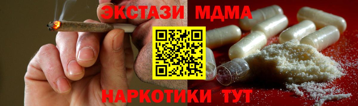 Наро-Фоминск  MDMA crystal  МДМА  Вход с VPN  MDMA молли 
