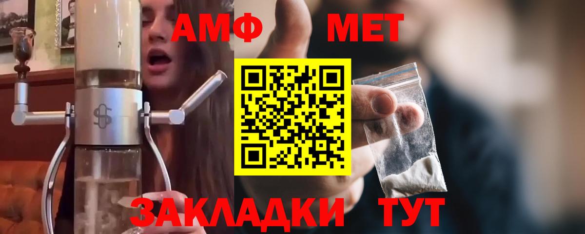 Первитин кристалл  Вход с VPN  Наро-Фоминск 