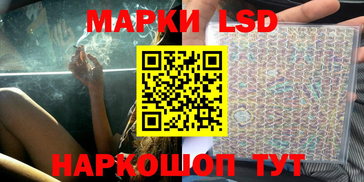 Наркотические марки 1500мкг  Вход с VPN  Наро-Фоминск 