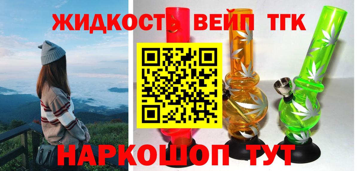 ТГК гашишное масло Наро-Фоминск